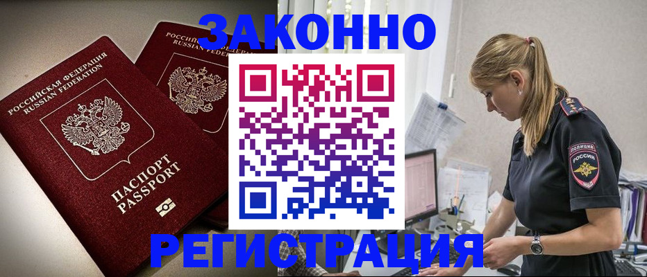 прописка для школы в Мыски