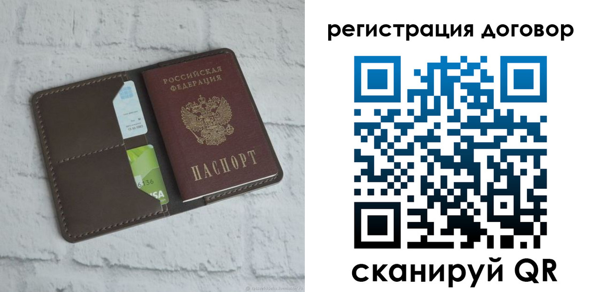 прописка паспорт в Мыски