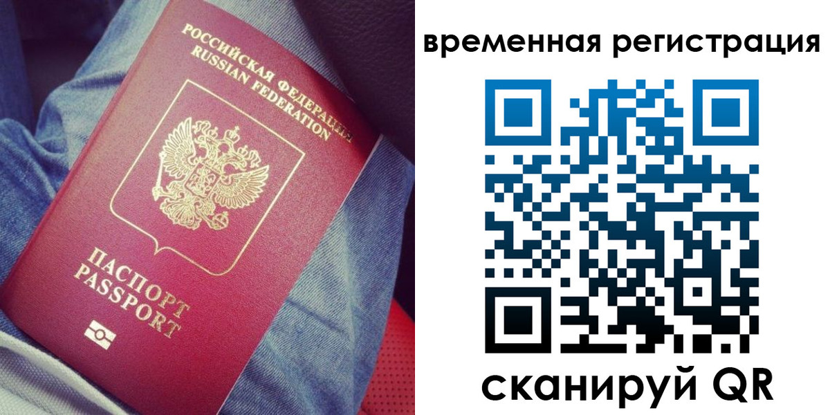 прописка в Мыски