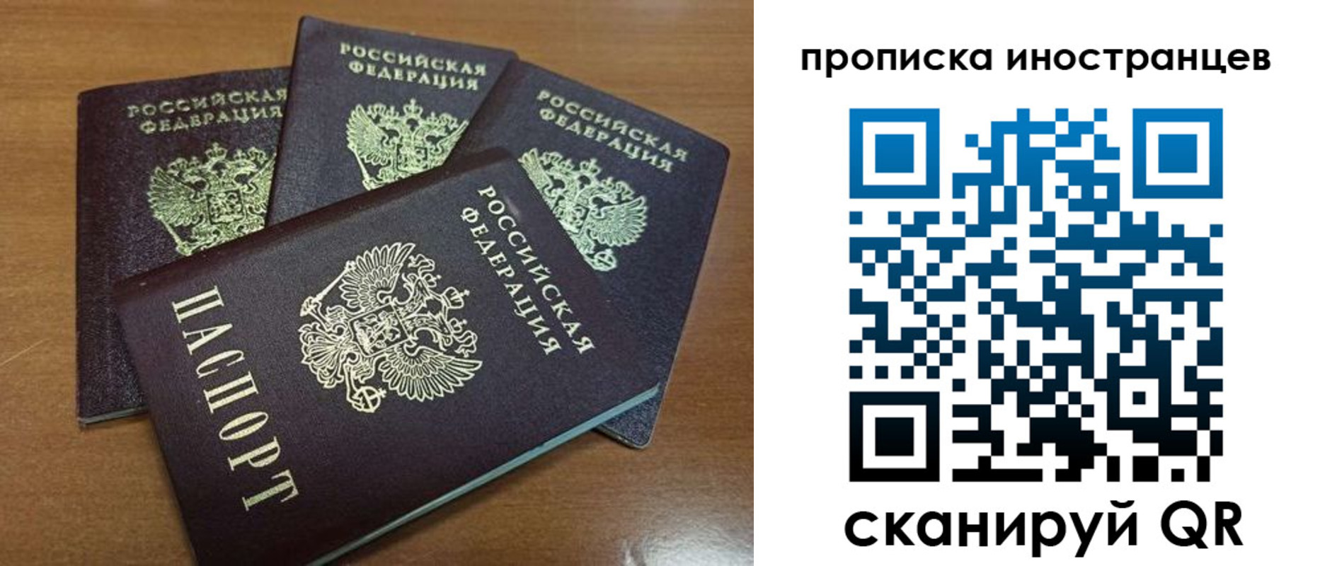 временная прописка в Мыски