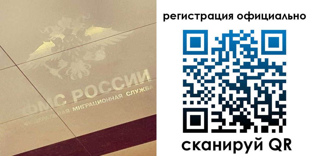 прописка ребенка в Мыски