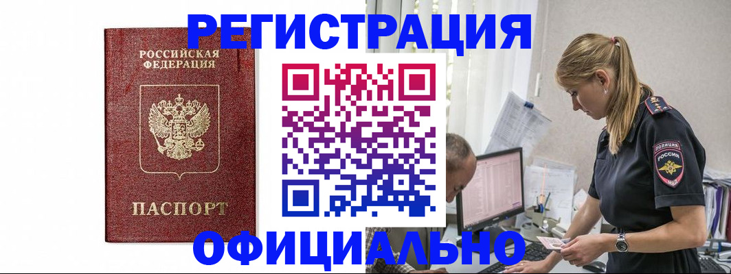 регистрация для школы в Мыски