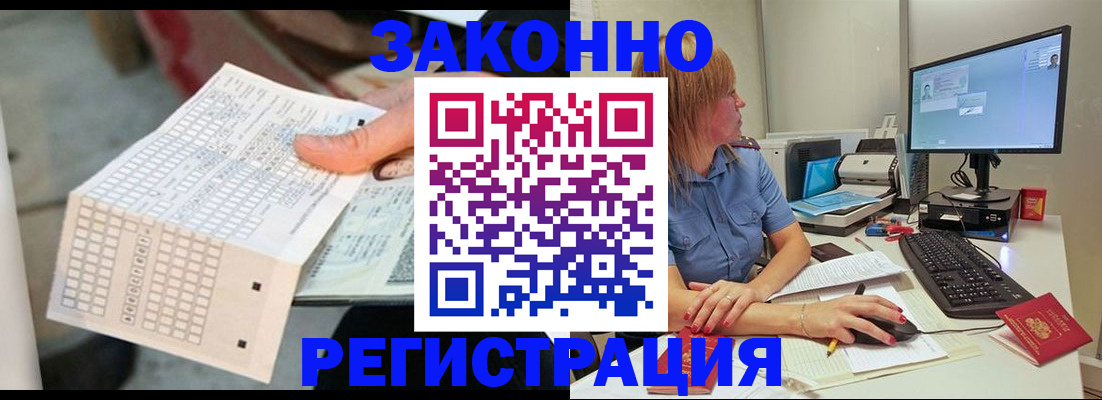 купить прописку в Мыски