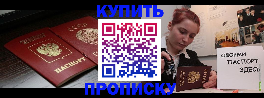 временная регистрация надежно в Мыски