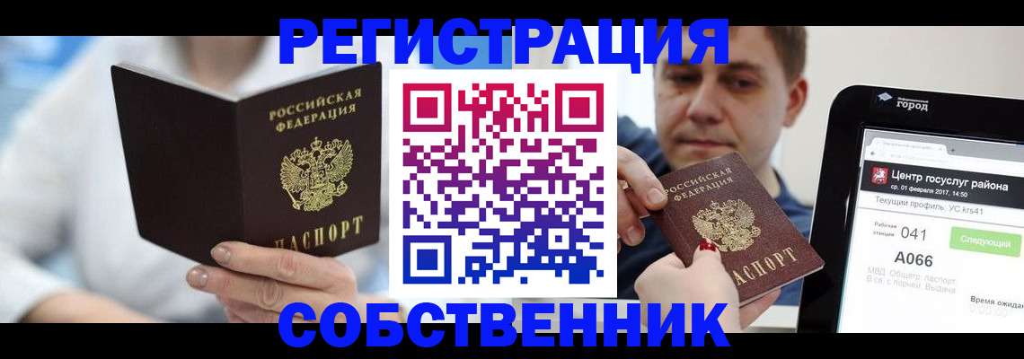 прописка поиск в Мыски