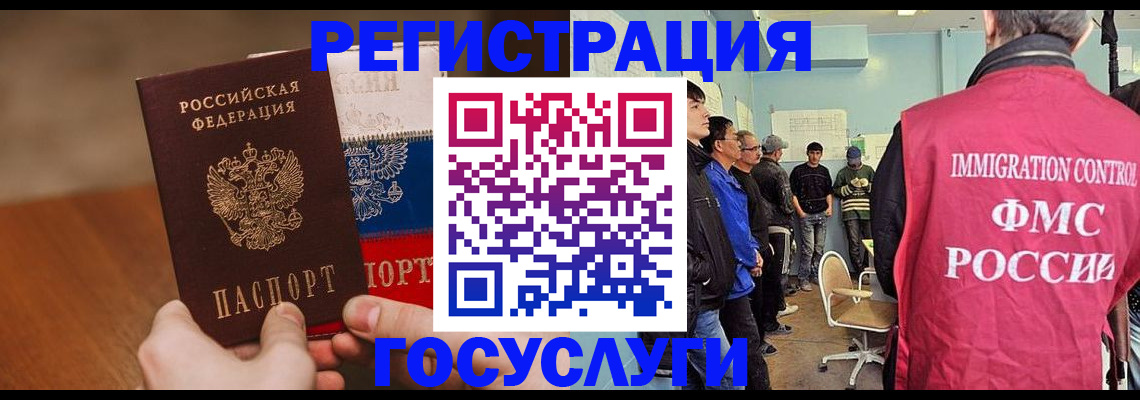 регистрация для дет. сада в Мыски